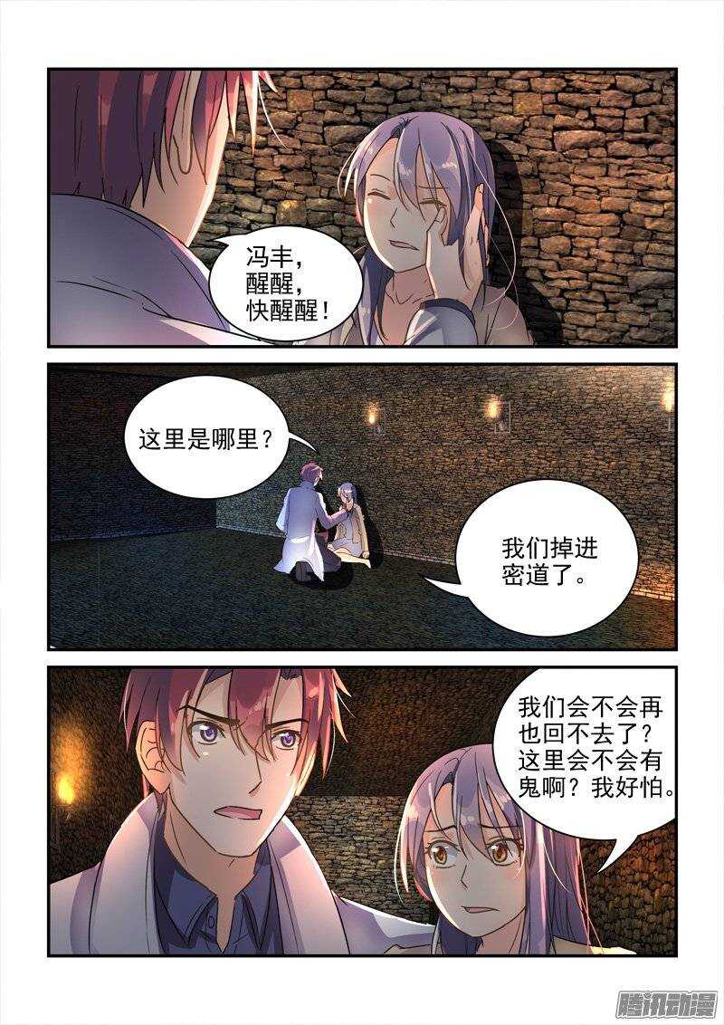 133被唤醒的小暴君们（上）-第133话