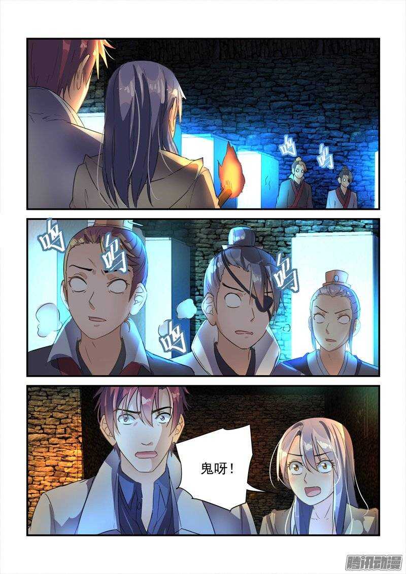 133被唤醒的小暴君们（上）-第133话