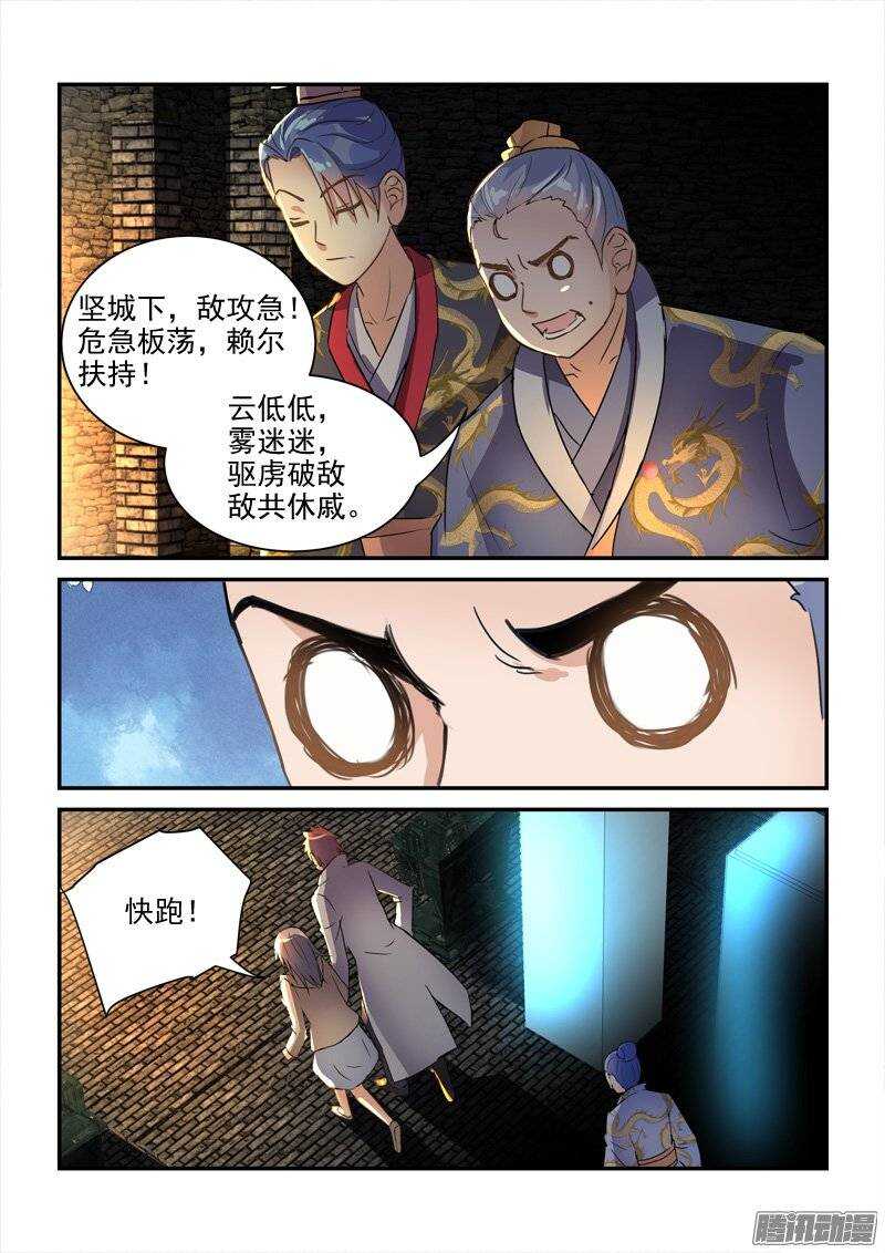 133被唤醒的小暴君们（上）-第133话