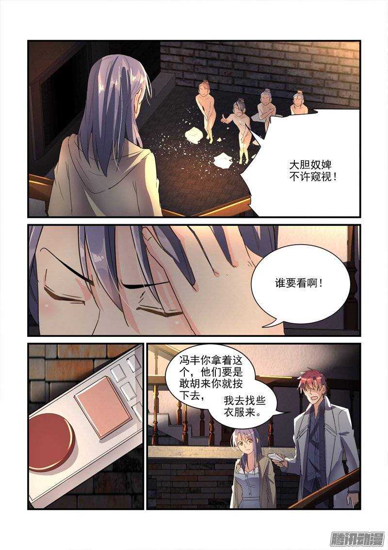 135小暴君大闹别墅（上）-第135话