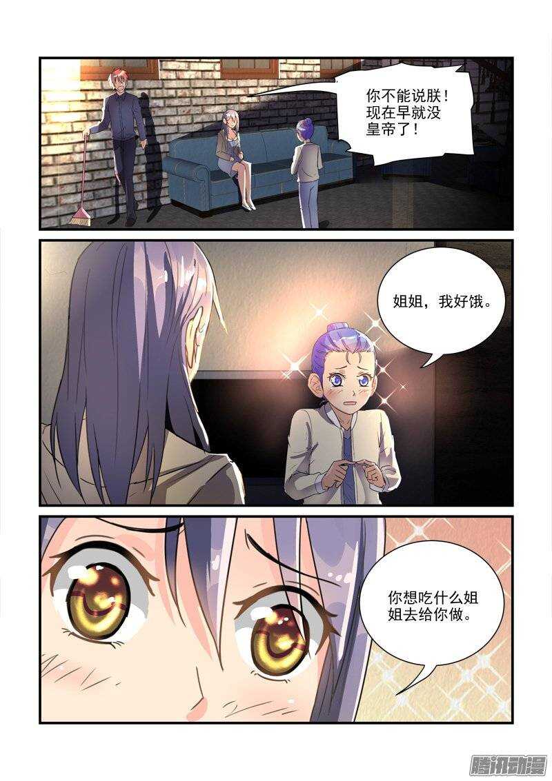 135小暴君大闹别墅（上）-第135话