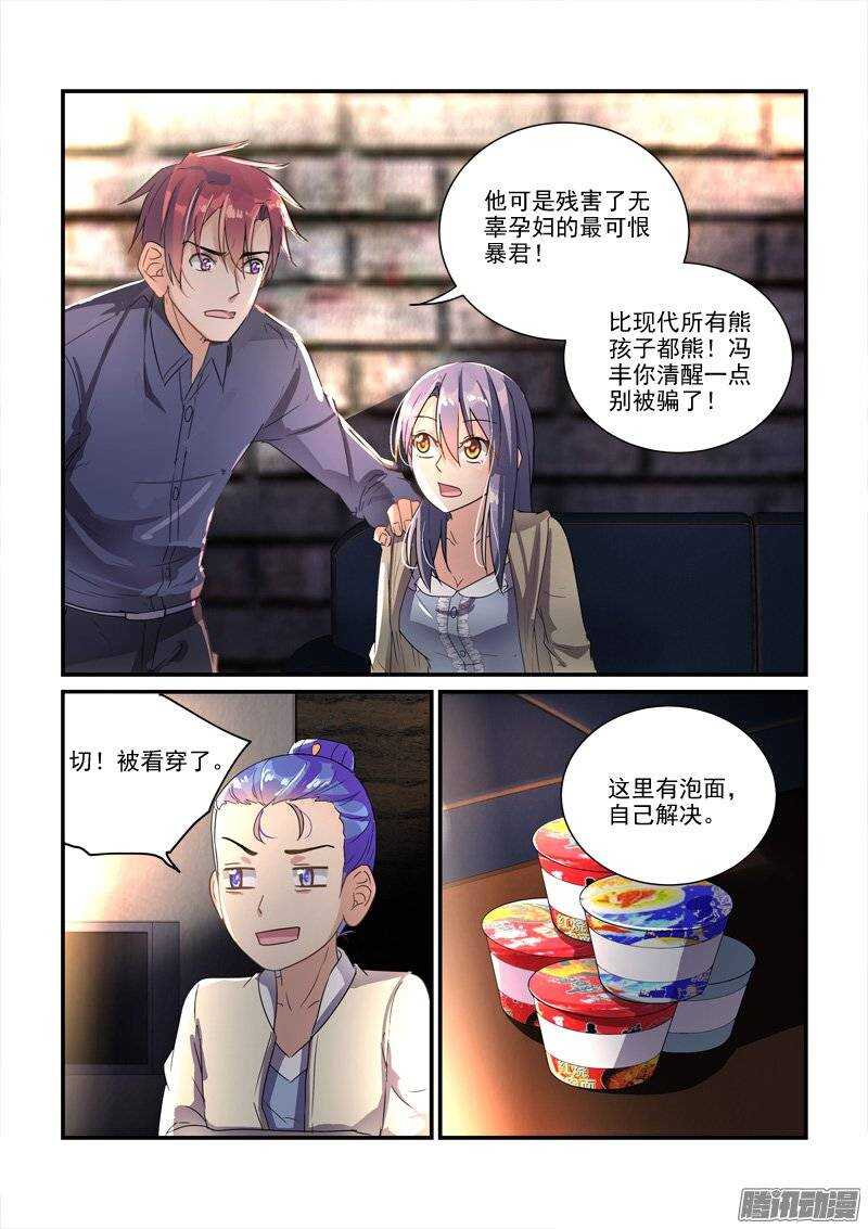 135小暴君大闹别墅（上）-第135话