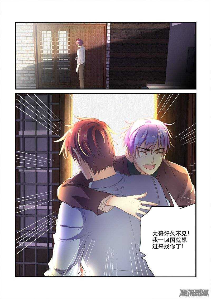 137小暴君的安生之所-第137话