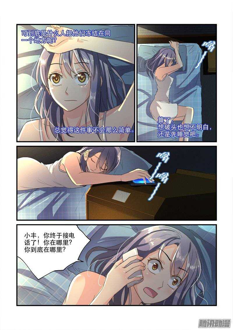 137小暴君的安生之所-第137话
