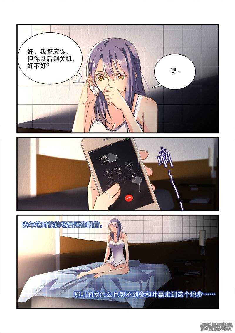 137小暴君的安生之所-第137话
