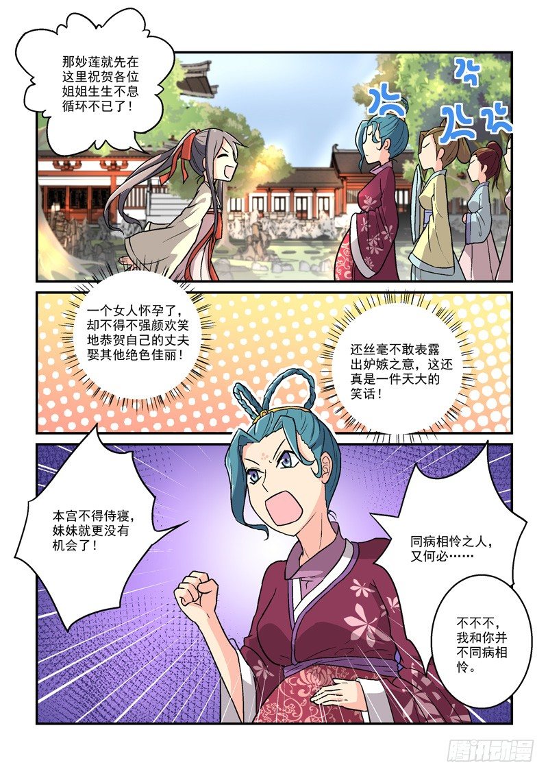 15翠微殿里春意浓（中）-第15话