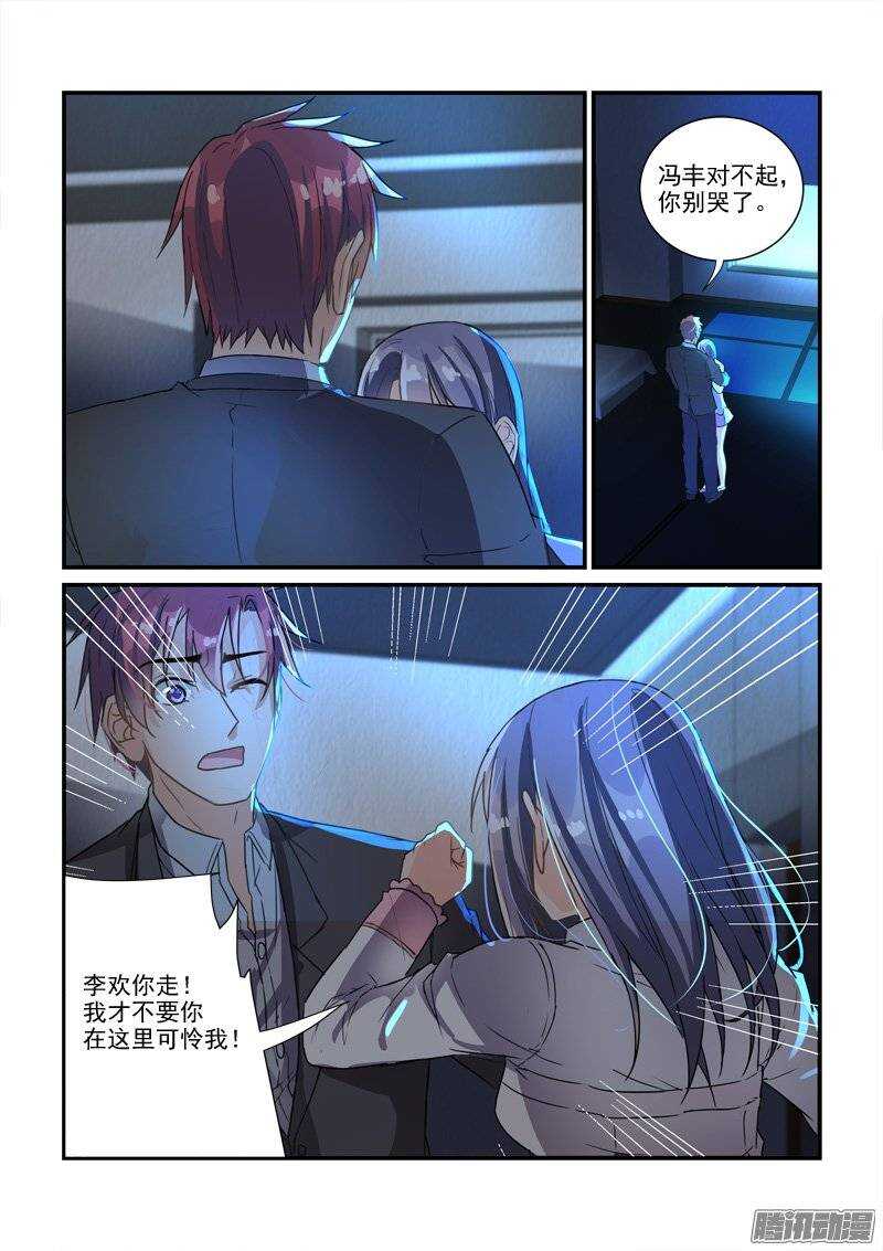 139兜兜转转回到原地（上）-第139话