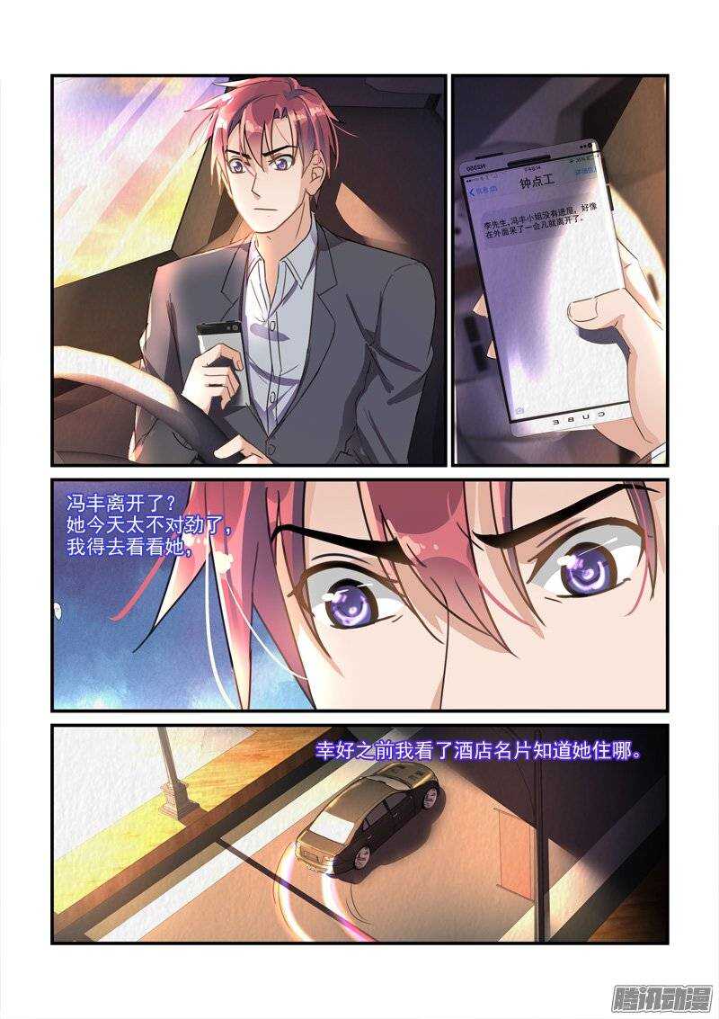 139兜兜转转回到原地（上）-第139话