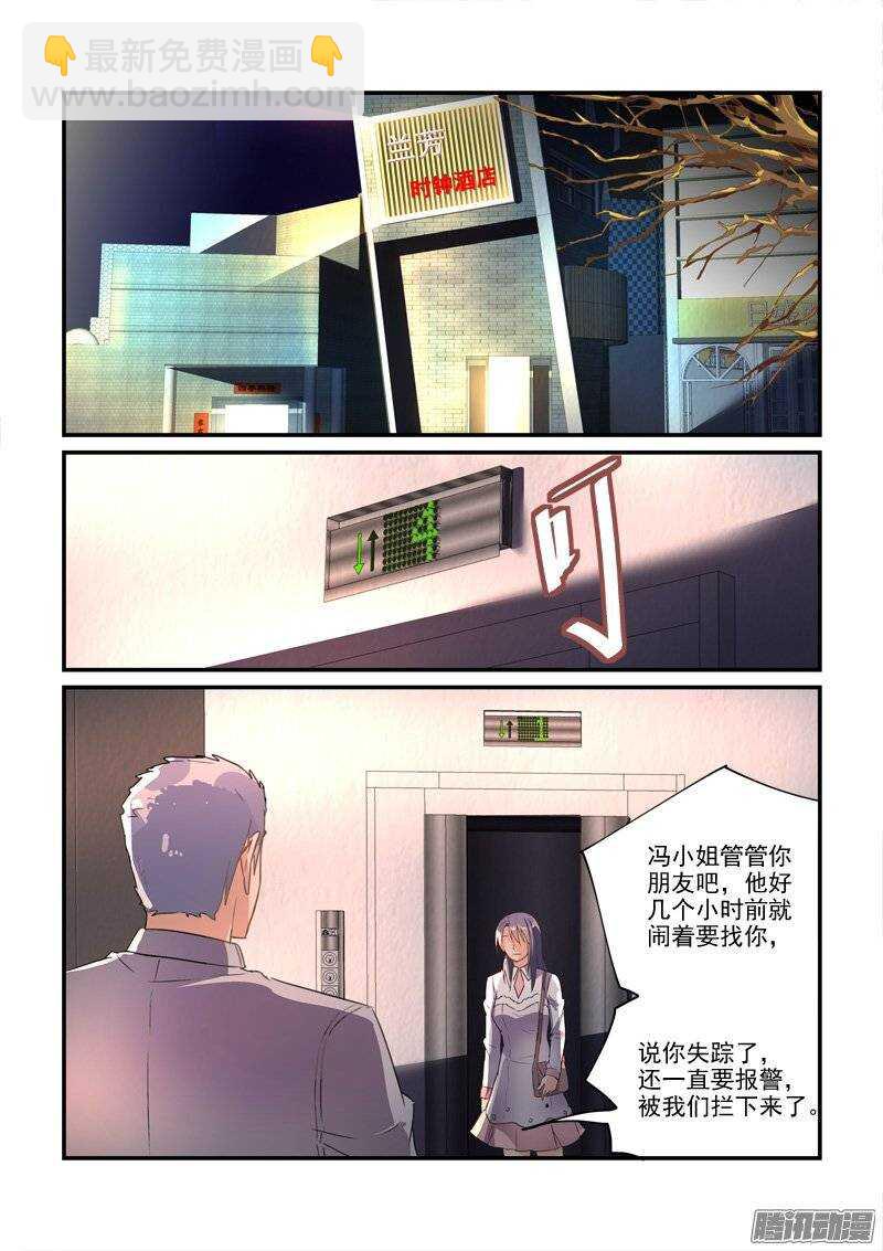 139兜兜转转回到原地（上）-第139话
