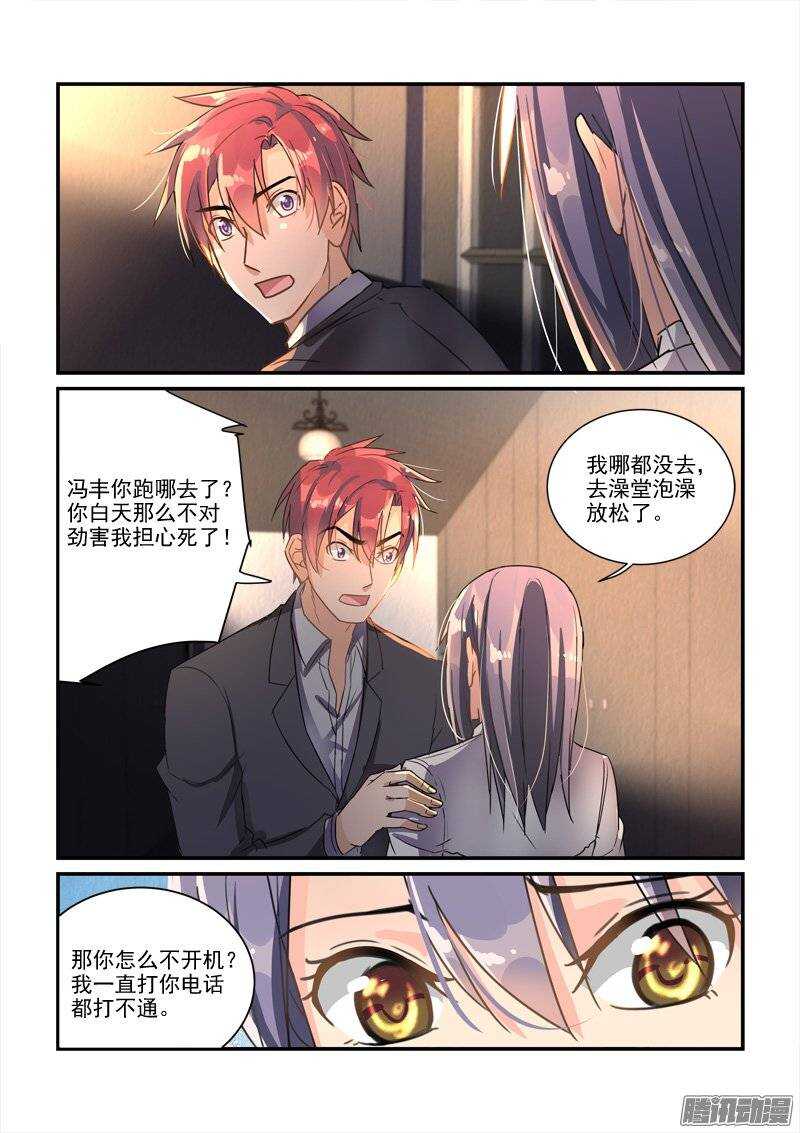 139兜兜转转回到原地（上）-第139话