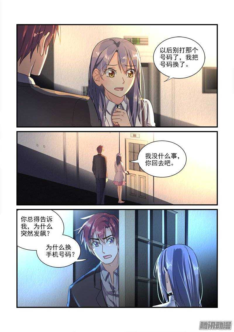 139兜兜转转回到原地（上）-第139话