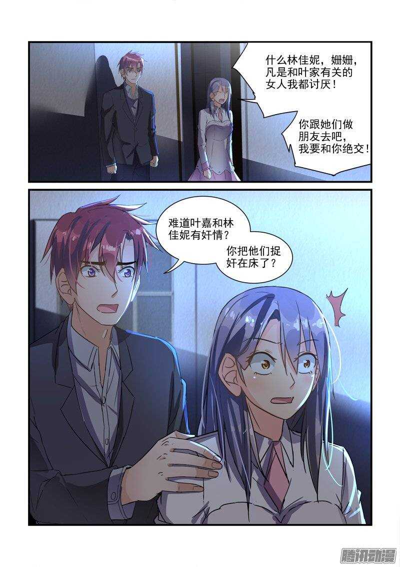 139兜兜转转回到原地（上）-第139话