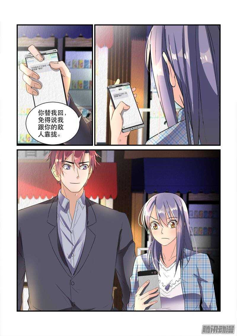 141暖男与醋王-第141话