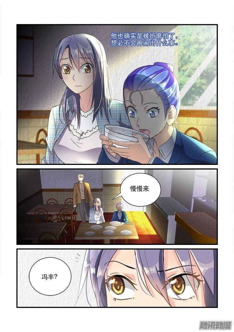 141暖男与醋王-第141话