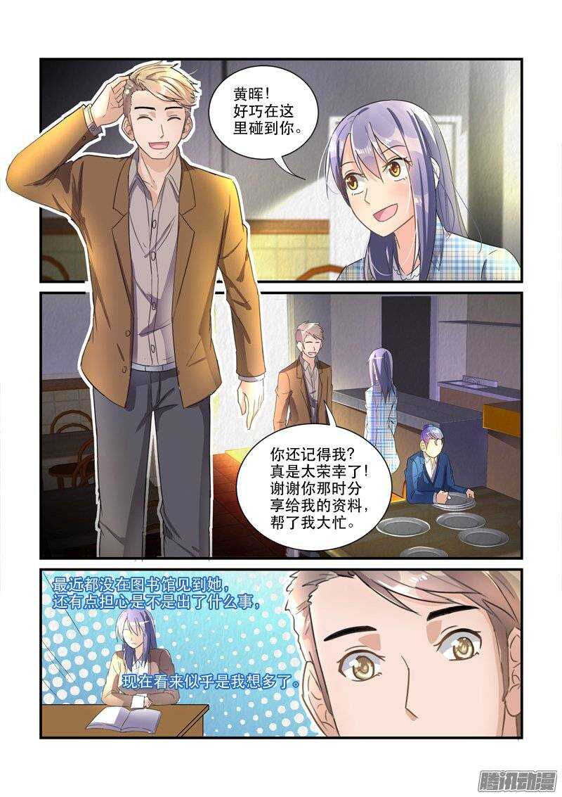 141暖男与醋王-第141话