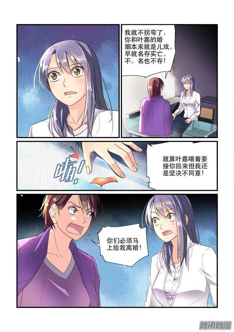144神秘的结婚证（下）-第143话