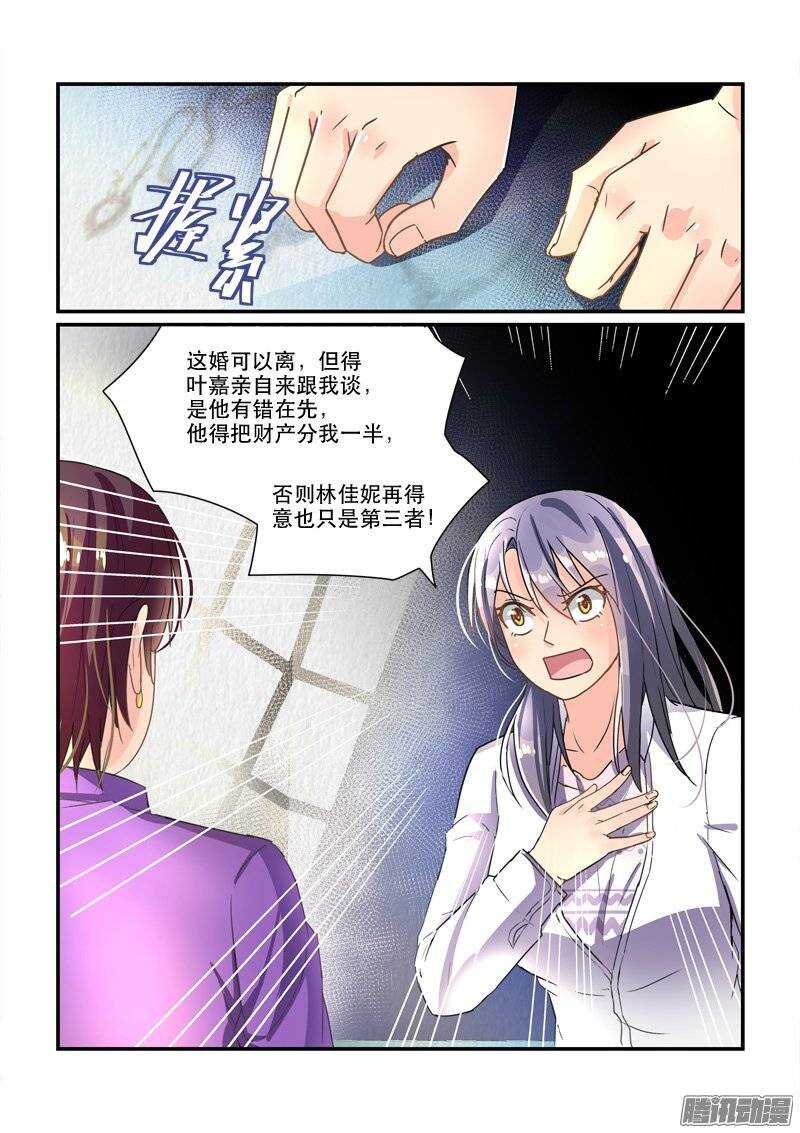 144神秘的结婚证（下）-第143话