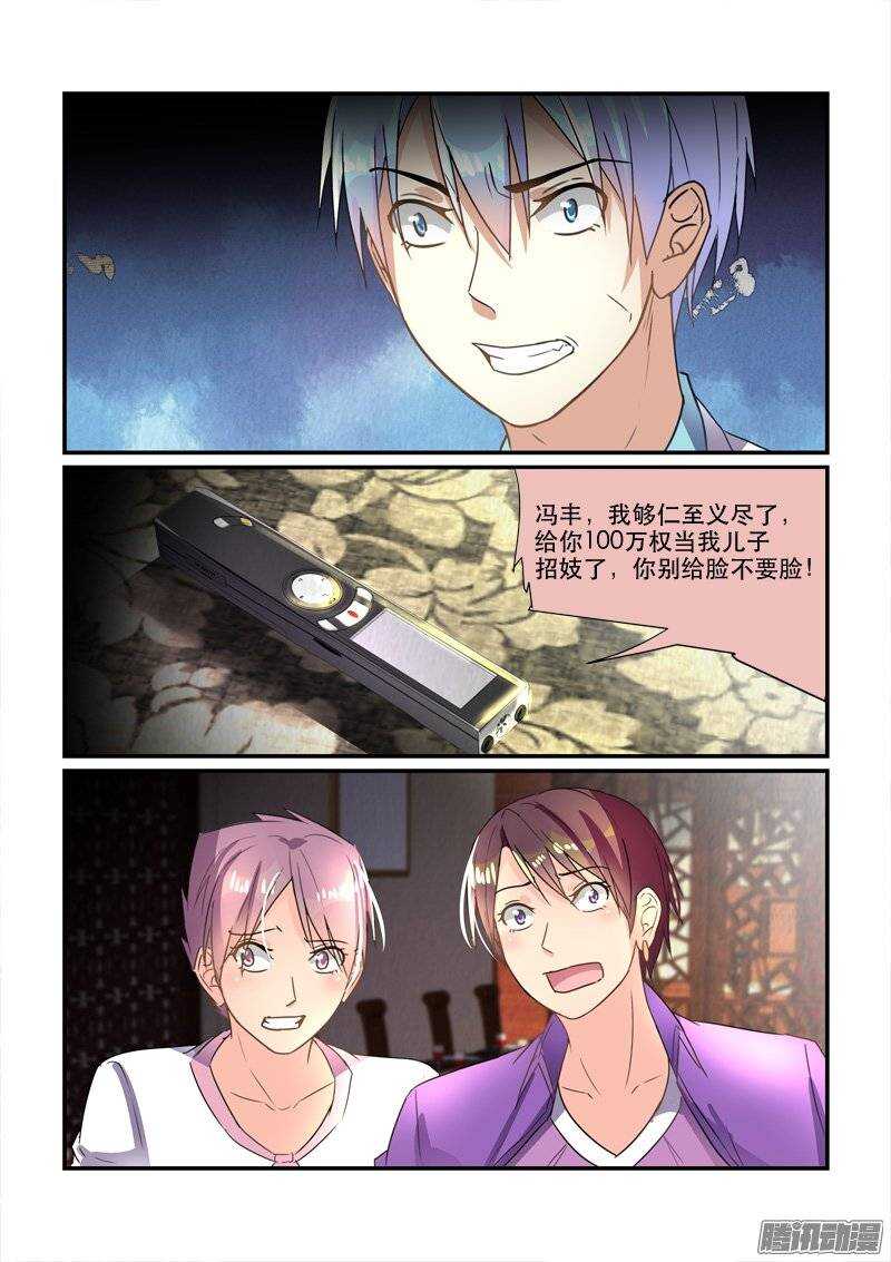 146叶嘉的悲哀（下）-第145话