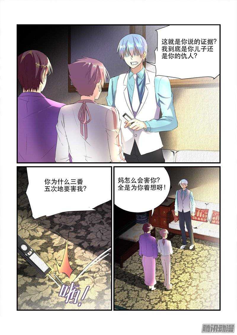 146叶嘉的悲哀（下）-第145话