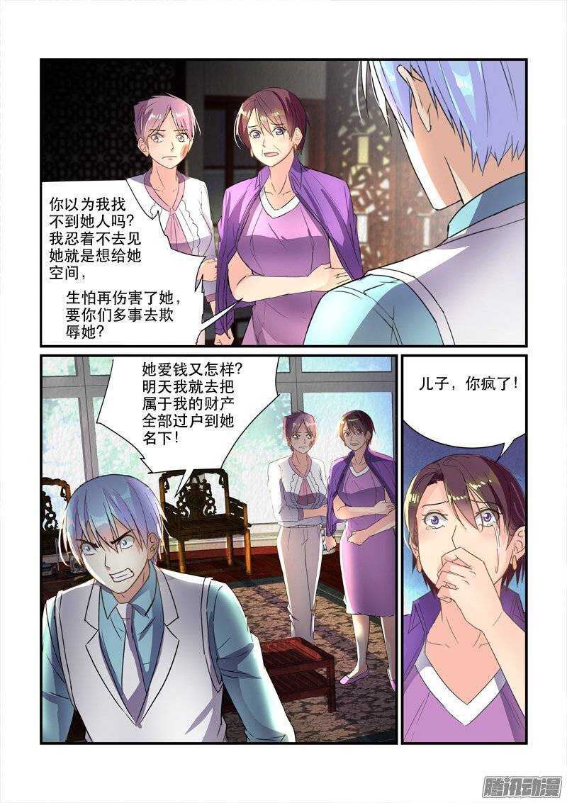 146叶嘉的悲哀（下）-第145话