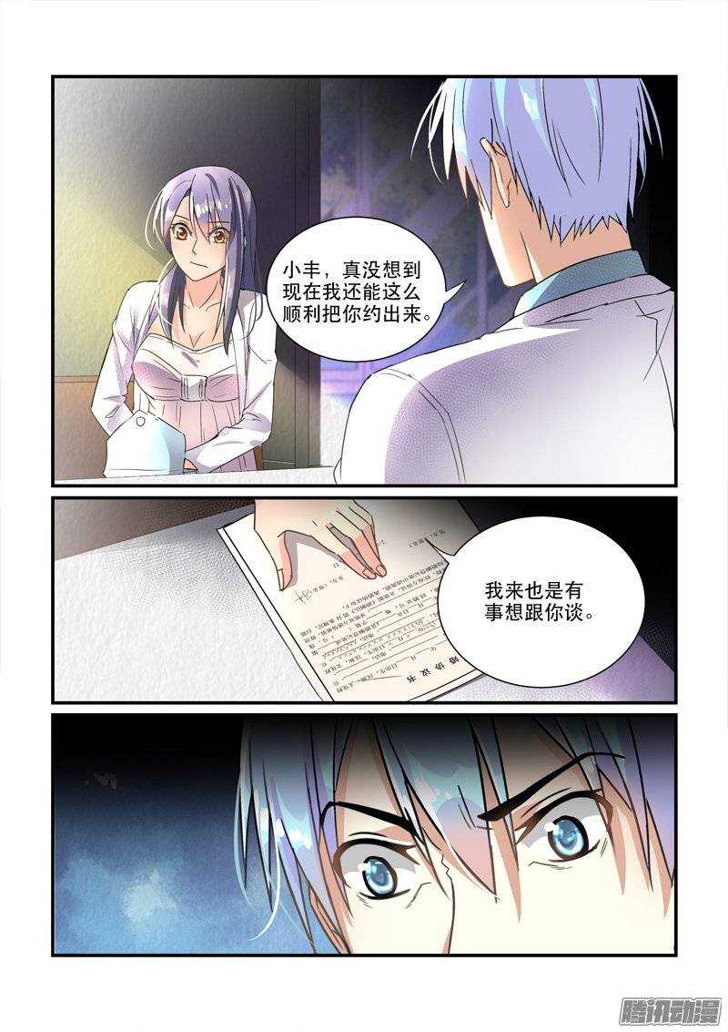 146叶嘉的悲哀（下）-第145话