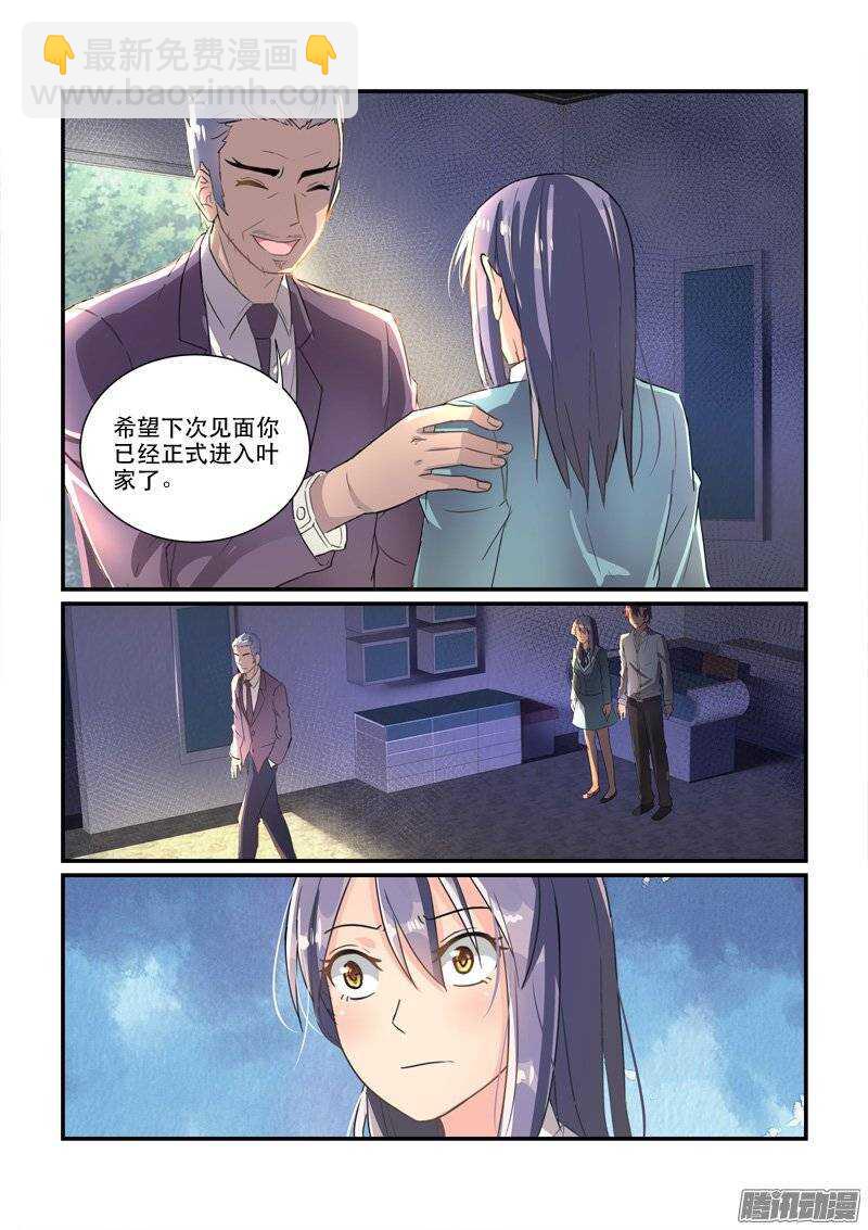 148离婚协议（下）-第147话