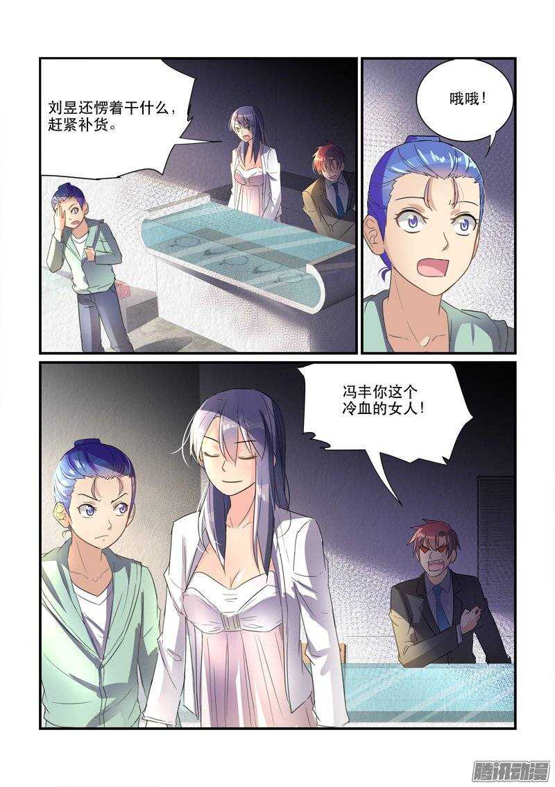 148离婚协议（下）-第147话