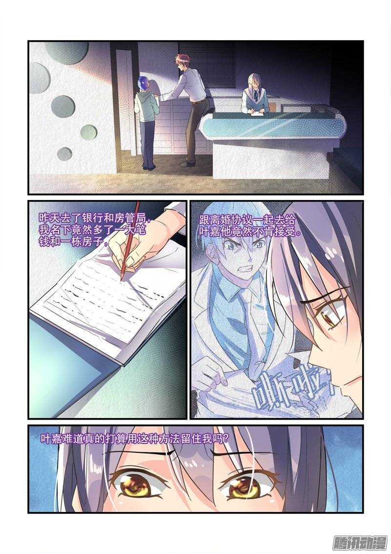 148离婚协议（下）-第147话