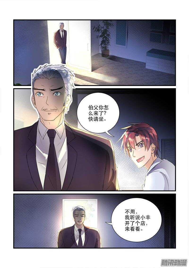 148离婚协议（下）-第147话