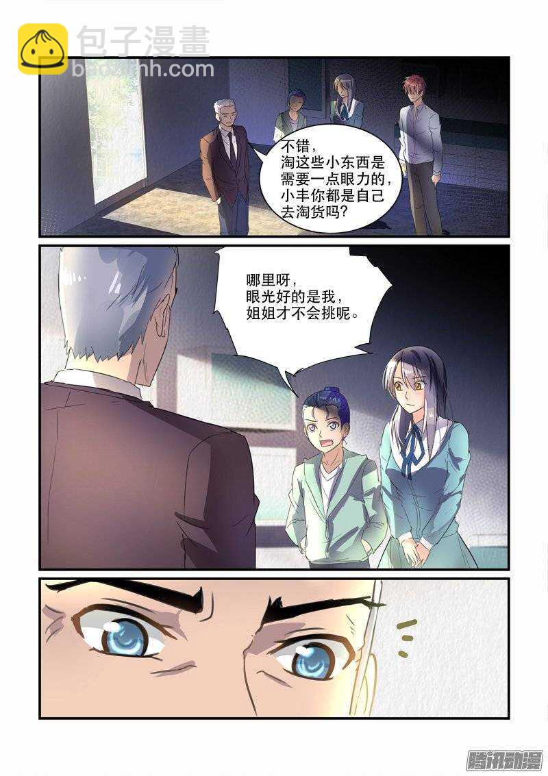 148离婚协议（下）-第147话