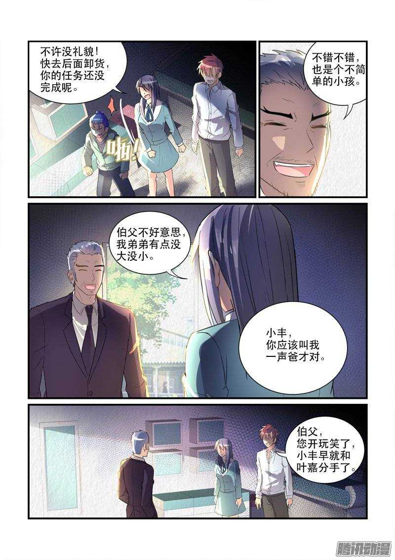 148离婚协议（下）-第147话