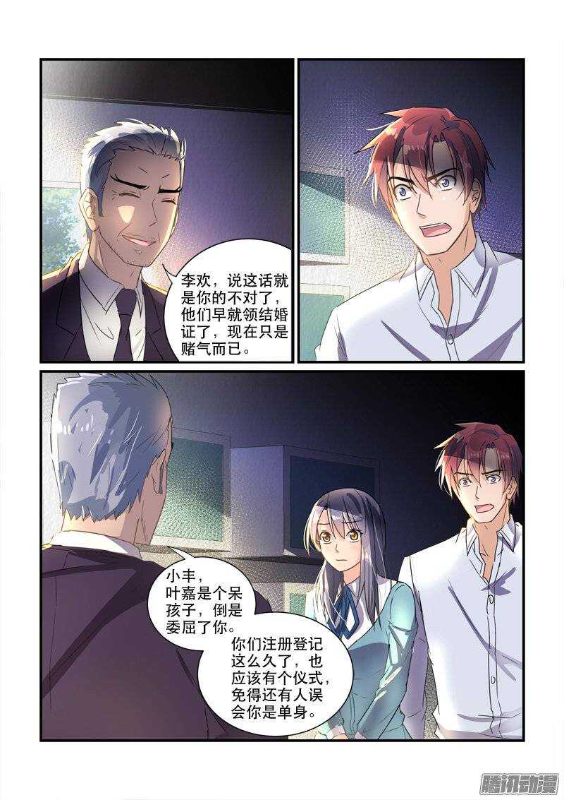 148离婚协议（下）-第147话