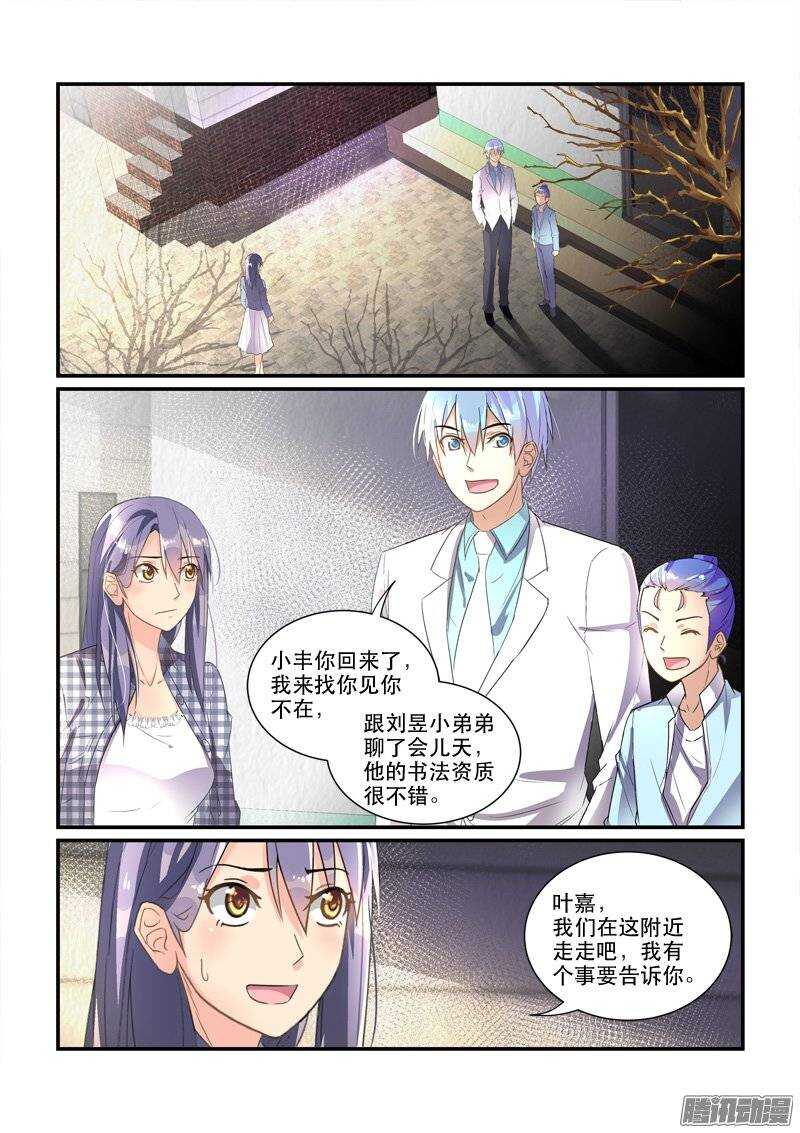 150陷入谜境-第149话