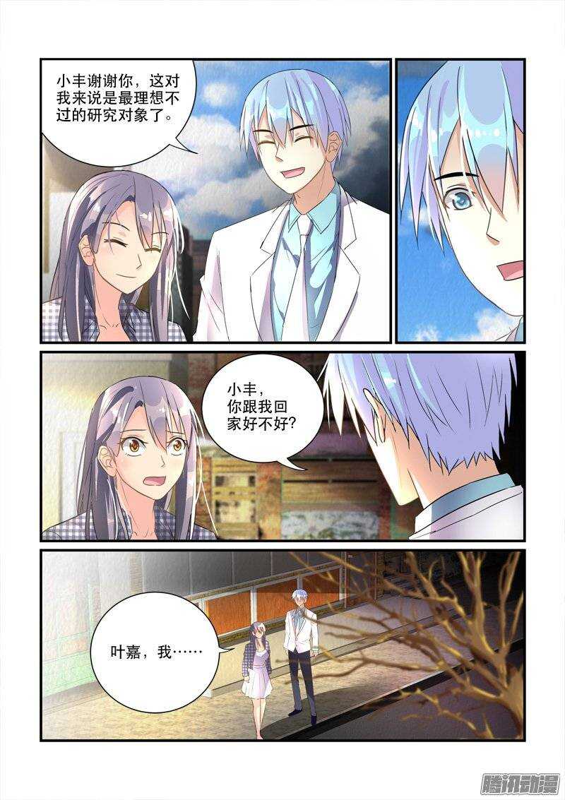 150陷入谜境-第149话