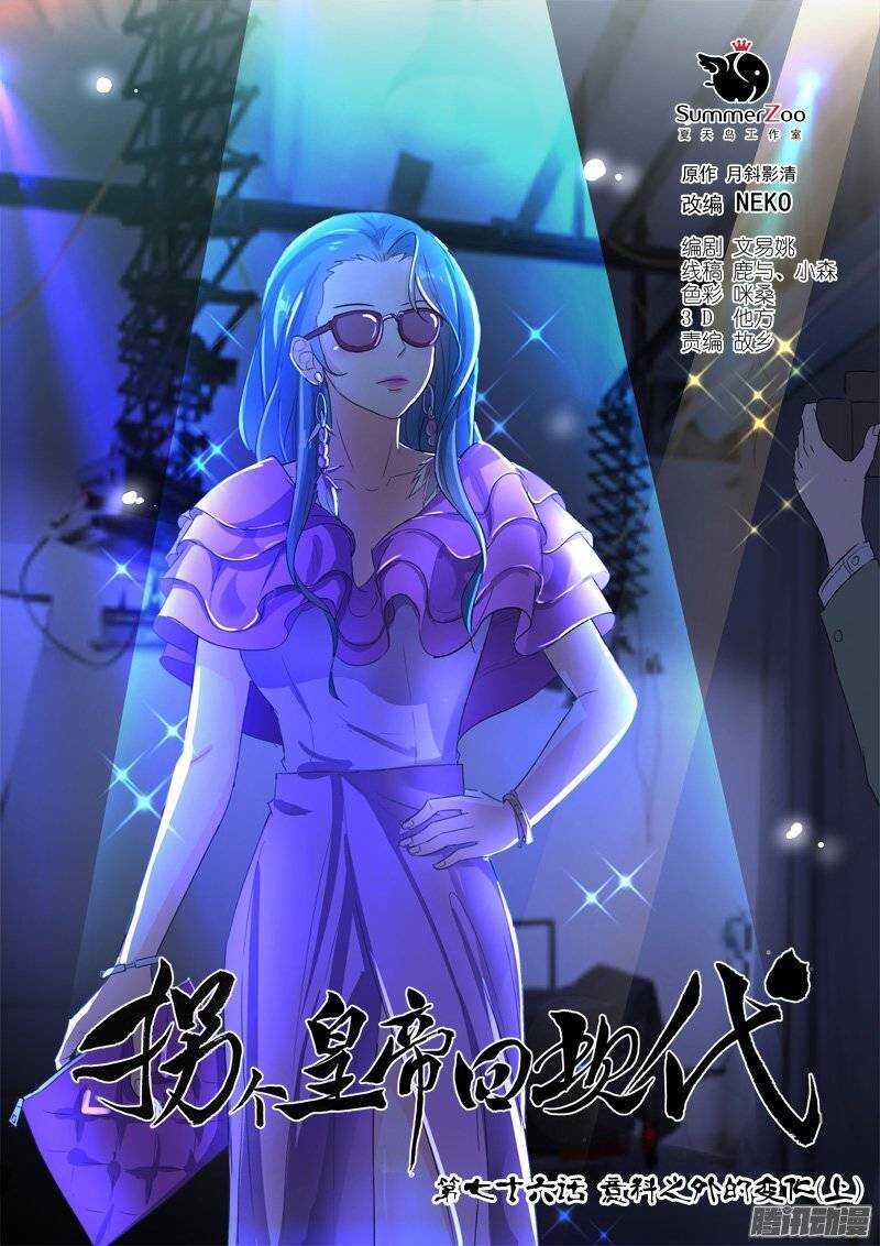 152意料之外的变化（上）-第151话