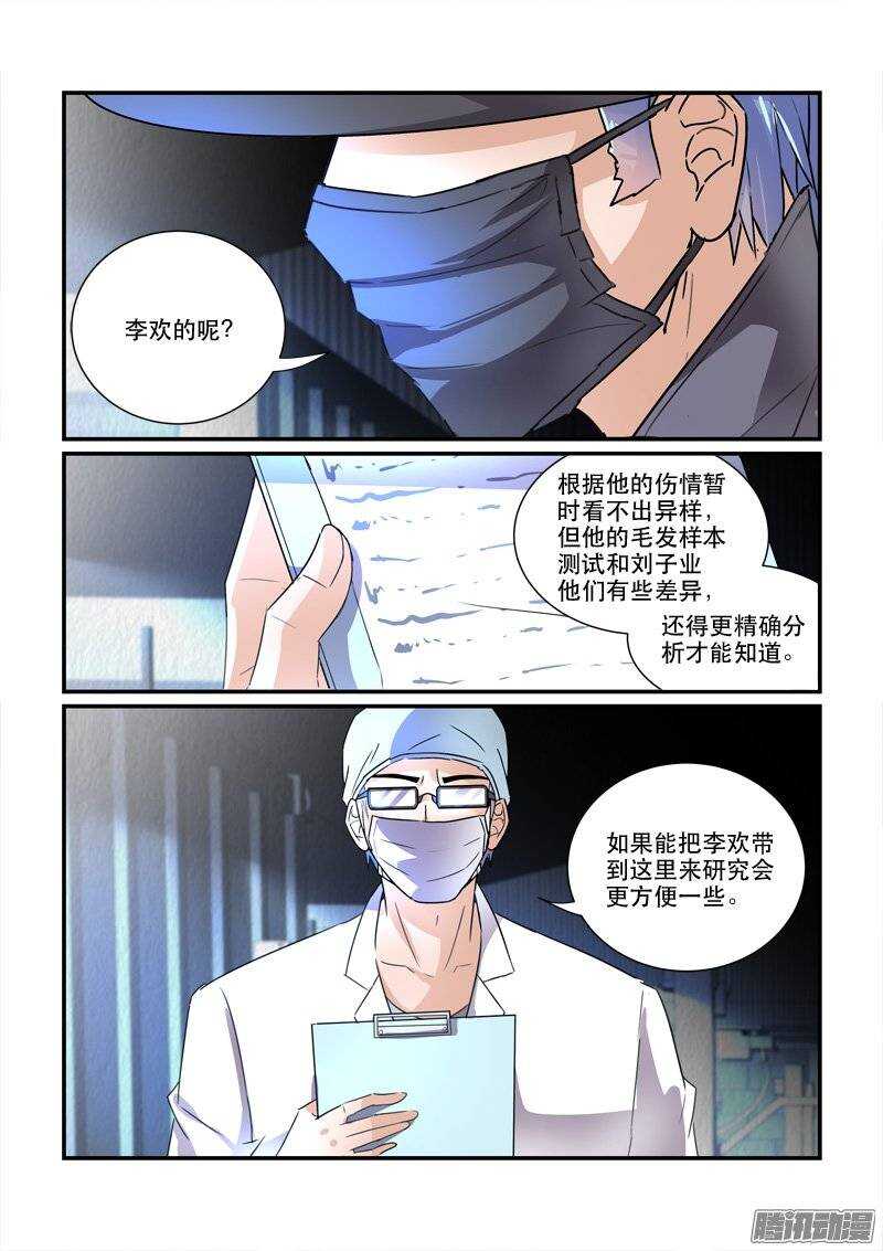 152意料之外的变化（上）-第151话