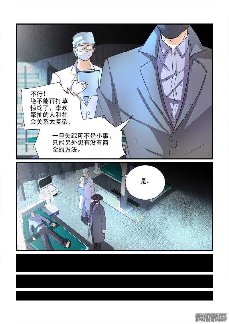 152意料之外的变化（上）-第151话