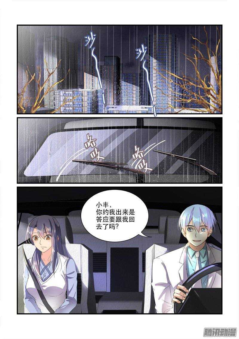 152意料之外的变化（上）-第151话