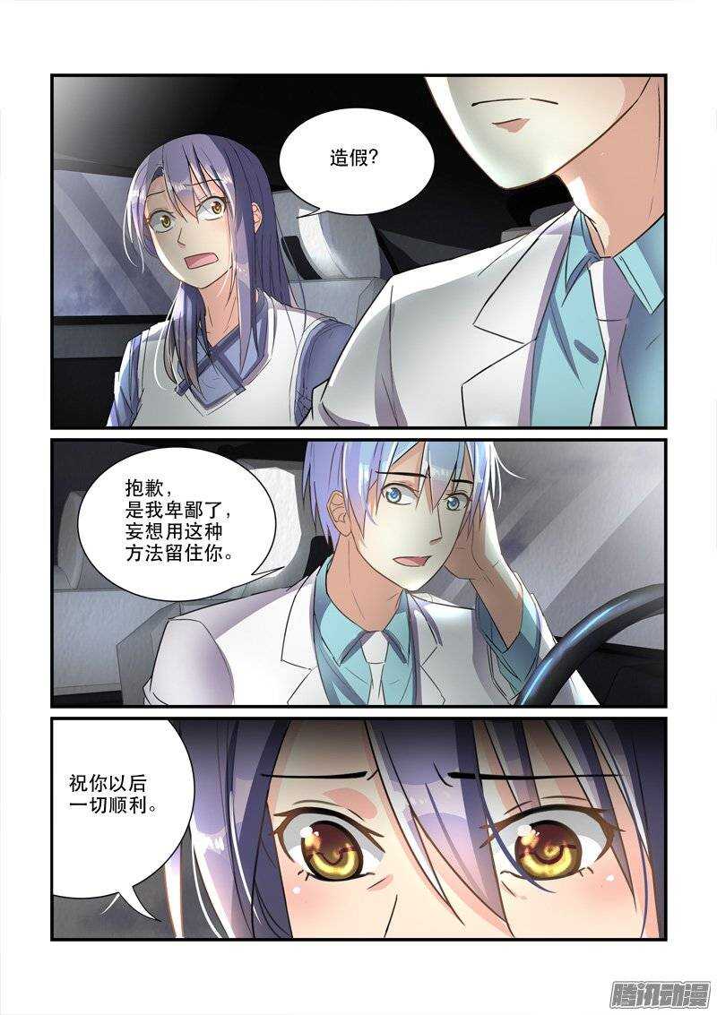 152意料之外的变化（上）-第151话