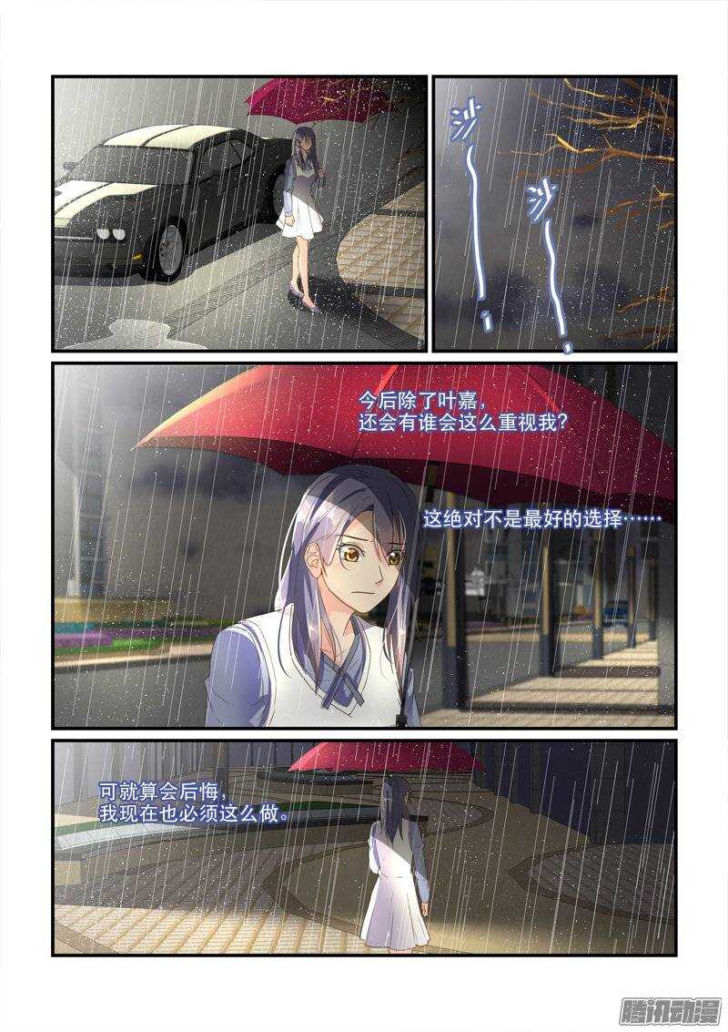 152意料之外的变化（上）-第151话