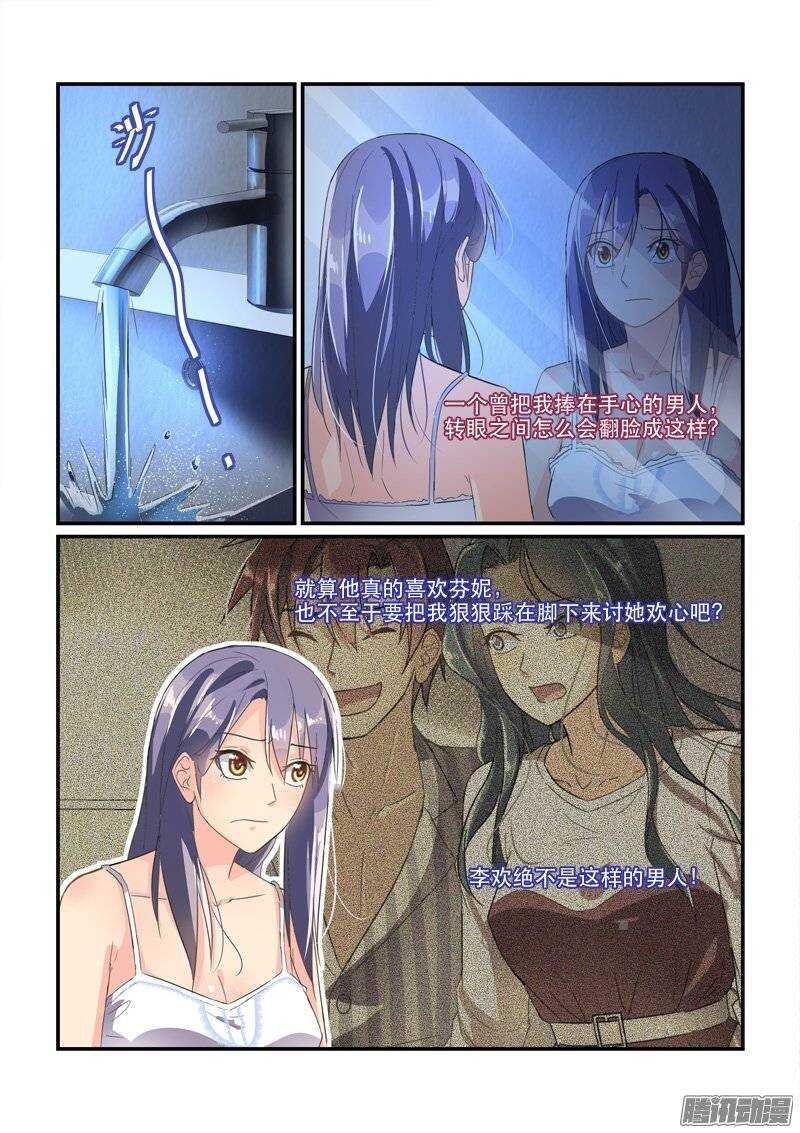 154不到黄泉不相见（上）-第153话