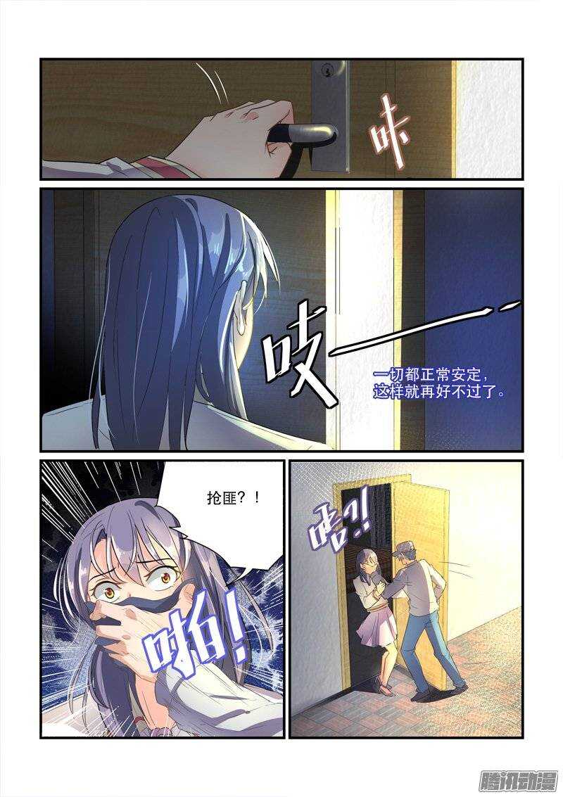 156冯丰被袭（上）-第155话