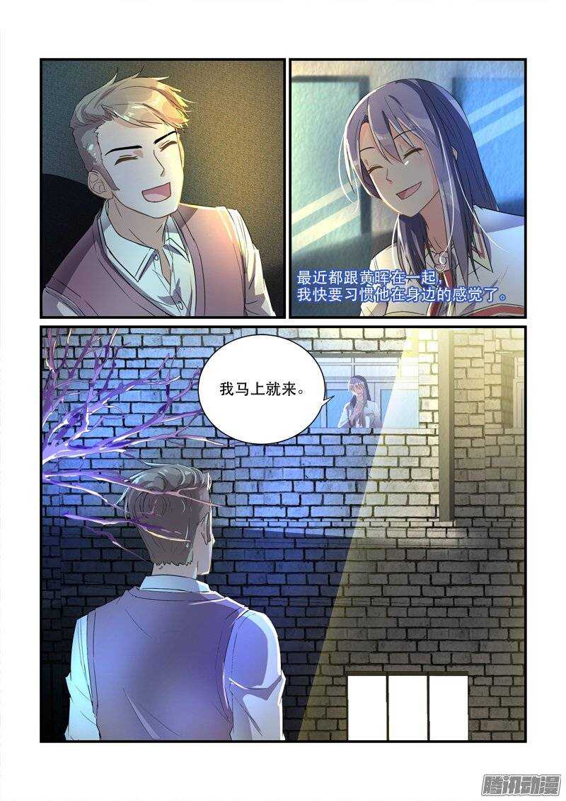 156冯丰被袭（上）-第155话