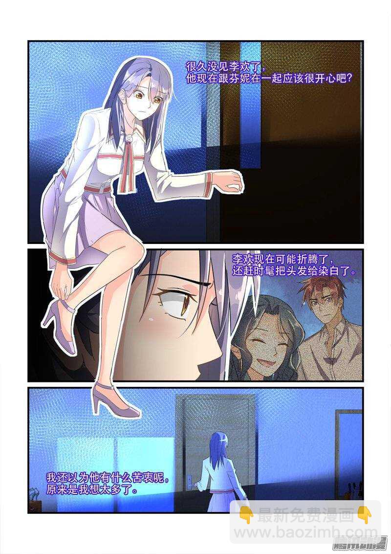 156冯丰被袭（上）-第155话