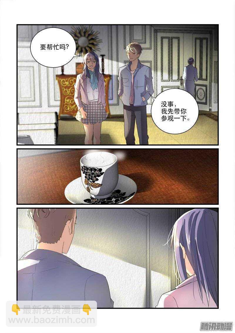 158&ldquo;粉丝&rdquo;的礼物（上）-第157话