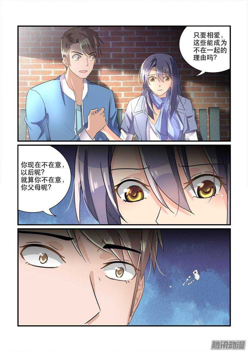 160最佳选择黄晖-第159话