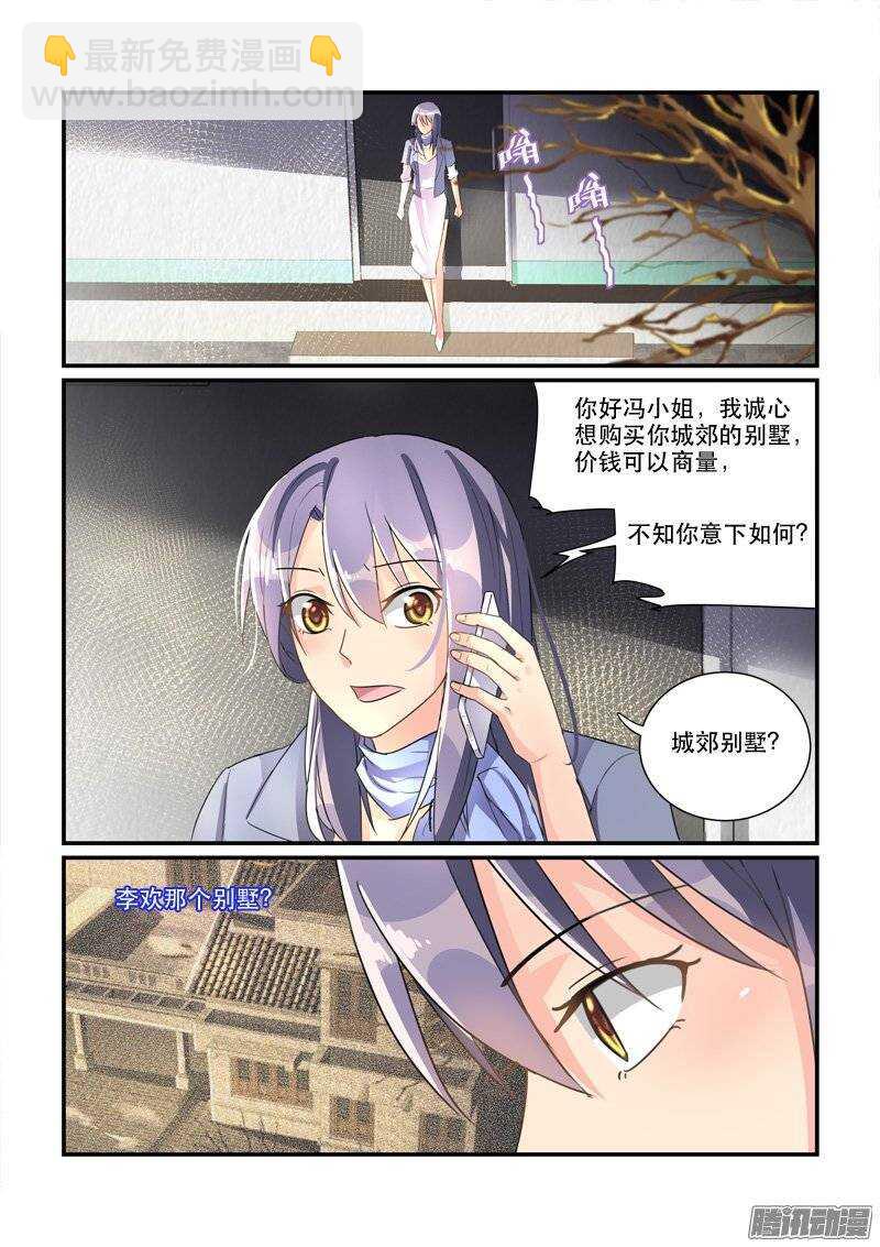 160最佳选择黄晖-第159话