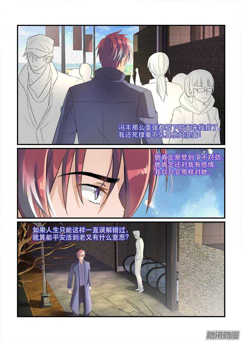 162为时已晚（下）-第161话