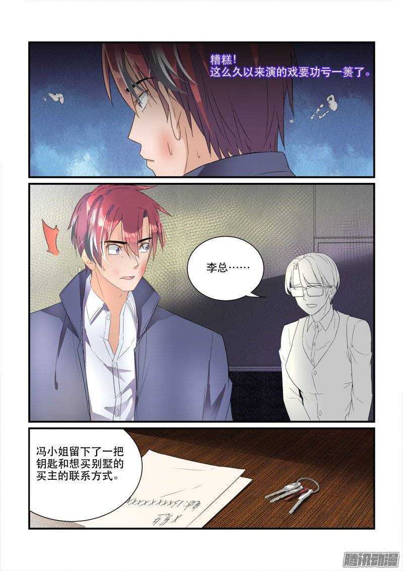 162为时已晚（下）-第161话
