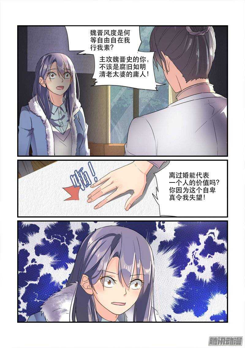 164再一次的机会（下）-第163话